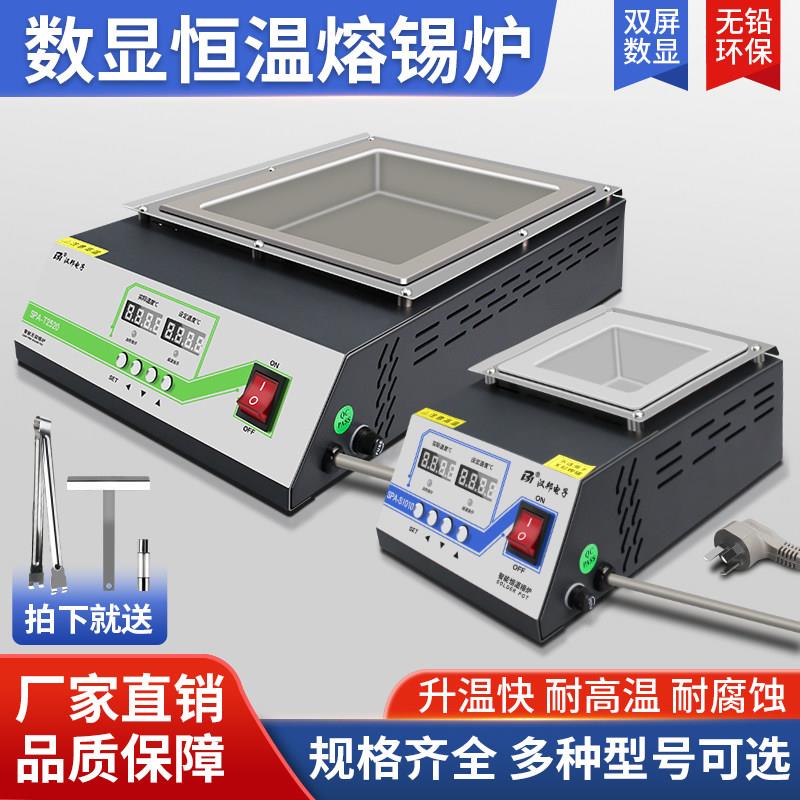 熔锡炉浸焊机恒温可调温长方形无铅环保焊锡炉小型锡炉台式焊锡锅