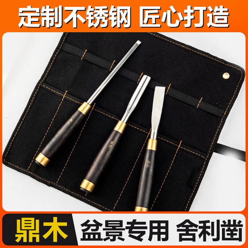 鼎木盆景凿子雕疤锤子松柏专用舍利制作雕刻刀敲疤痕工具老桩造型
