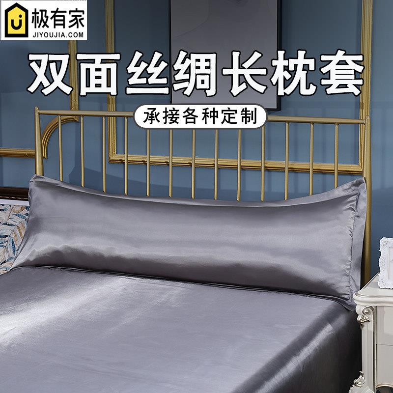 夏季绸缎枕头套乳胶冰丝枕套真丝双人1.2m/1.5米丝绸长枕套可定制