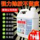 强力除胶剂家用汽车新房开荒装 修保洁去胶带粘痕多功能清洗剂
