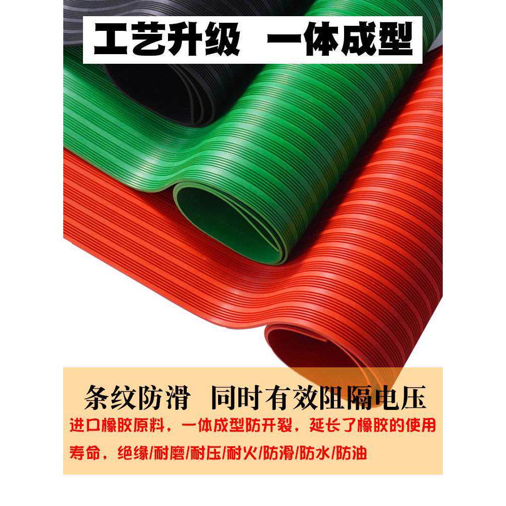 高压绝缘垫配电房绝缘地垫地毯10kv电工防静电绝缘胶垫防滑橡胶垫