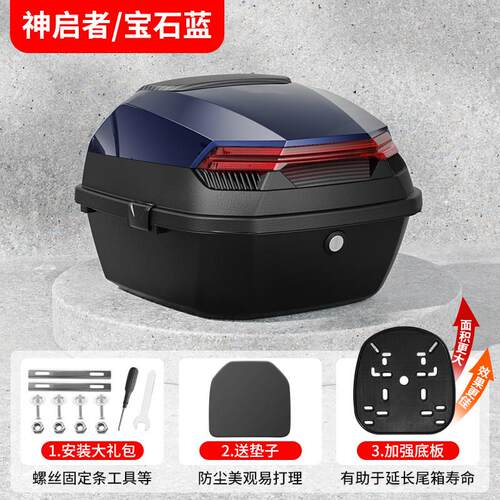 适用钱江鸿150rstan125储物专用尾箱小飞侠摩托车后备箱迅150