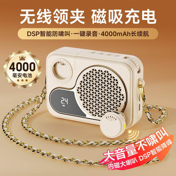 德国小蜜蜂扩音器教师专用无线领夹麦克风喇叭户外导游上课长续航