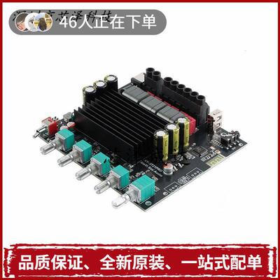 XY-ST21PRO数位功放板 欣易云联TPA3221蓝牙功放模组 2.1声道音讯