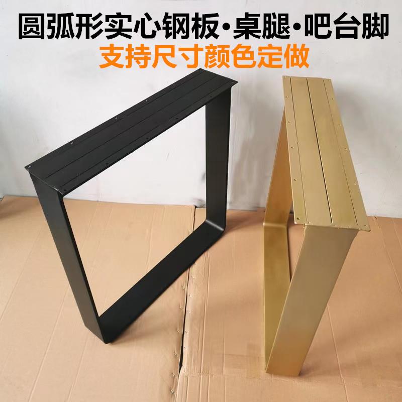 吧台桌子腿餐桌脚办公桌梳妆台书桌支撑桌脚大板金属桌架桌腿支架