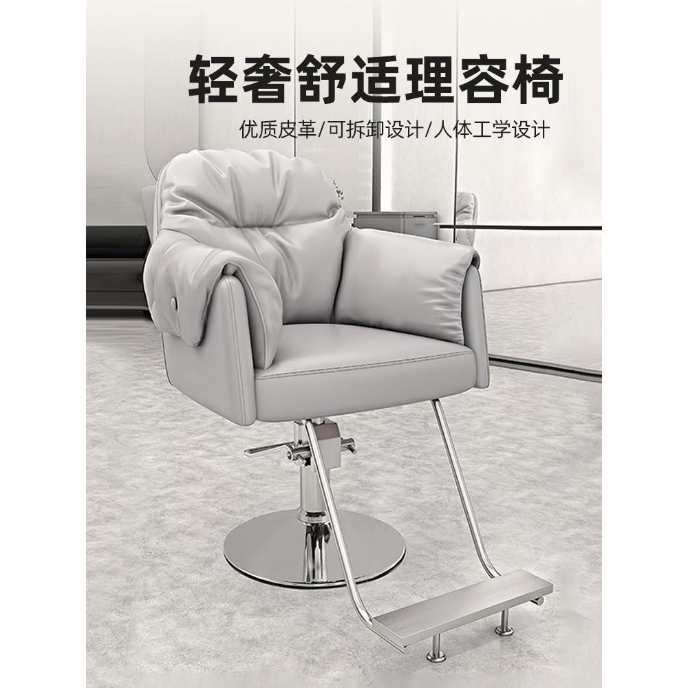 理发店美发烫染椅发廊专用可旋转升降凳子现代简约发型师剪发椅子