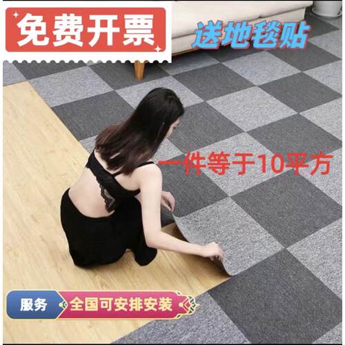 办公室方块拼接台球厅写字楼工作室传媒公司满铺房间商用地毯地毯