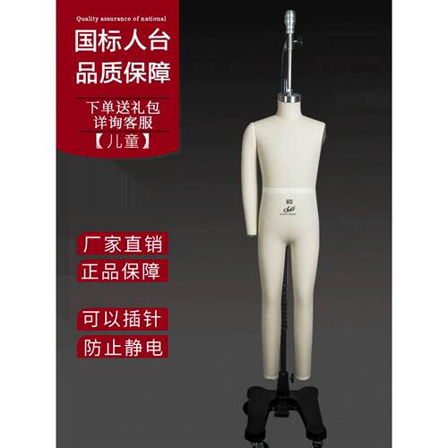 红邦儿童人台立体裁剪全身吊模展示架服装模特道具女童装打版人台