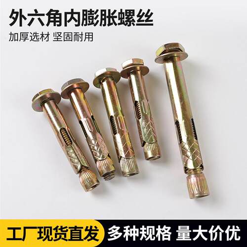 国标外六角壁虎内膨胀螺丝套管内拉爆炸镀彩锌地板螺栓M6M8M10M12