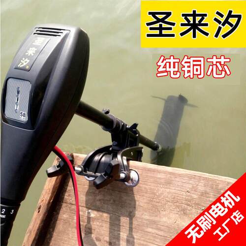 圣来汐船用推进器电动12v无刷橡皮艇马达螺旋挂浆小型塑料船外机