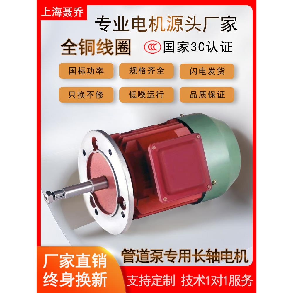 聂桥管泵专用长轴电机380V三相立式纯铜国标电机0.75-11Kw