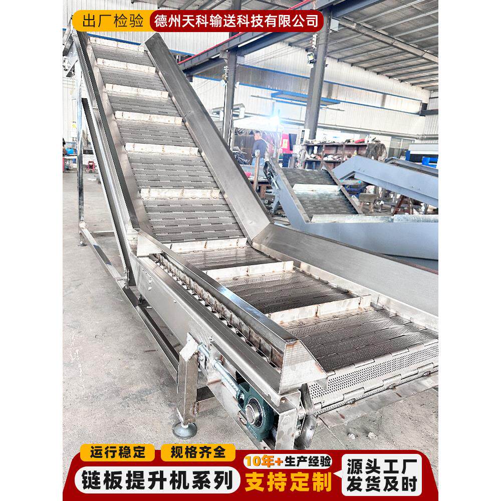 不锈钢炼板提升机定制垃圾物料传送带蔬菜水果清洗小型爬坡上料机