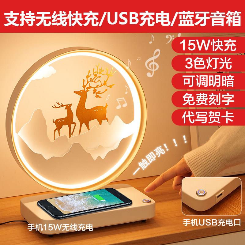 床头灯无线充电智能蓝牙音响卧室氛围台灯高级感结婚生日乔迁礼品