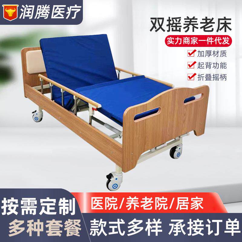 高端木质养老床养老院有软包实木老人瘫痪人社区养老床单双摇