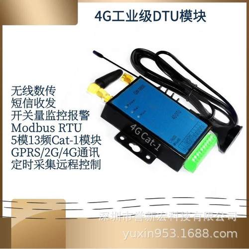 工业级CAT1全网通无线DTU报警RS485/RS422/TTL转4G网络服务器