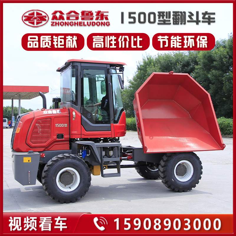 可旋转翻斗车前卸式四轮柴油自卸翻斗车1500工程运输自卸车前翻斗
