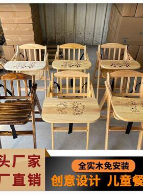 直销实木可折叠宝宝座椅吃饭座椅酒店婴儿椅子bb凳子儿童餐椅
