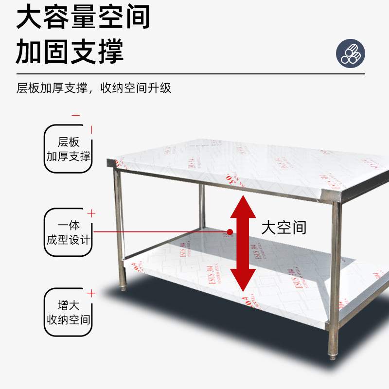 201双层不锈钢工作台饭店厨房操作台工作桌打荷台加厚商用