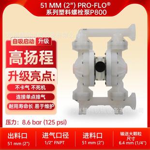 TNU PTV塑料化工泵酸碱泵污水 PKPPP WILDEN威尔顿隔膜泵P800