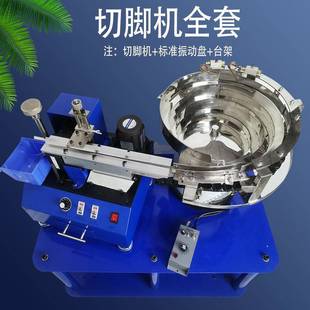 全自動(dòng)剪腳機(jī)蜂鳴器 瓷片電容 霍爾IC 五金振動(dòng)盤全送料篩選 LED