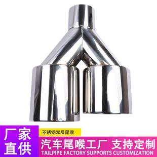 汽车Y型双层双出口不锈钢尾喉63 102mm一出二排气管尾喉双层焊边