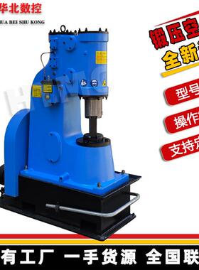 C41-25KG空气锤25kg分体/整体空气锤25公斤小型空气锤打铁打农具