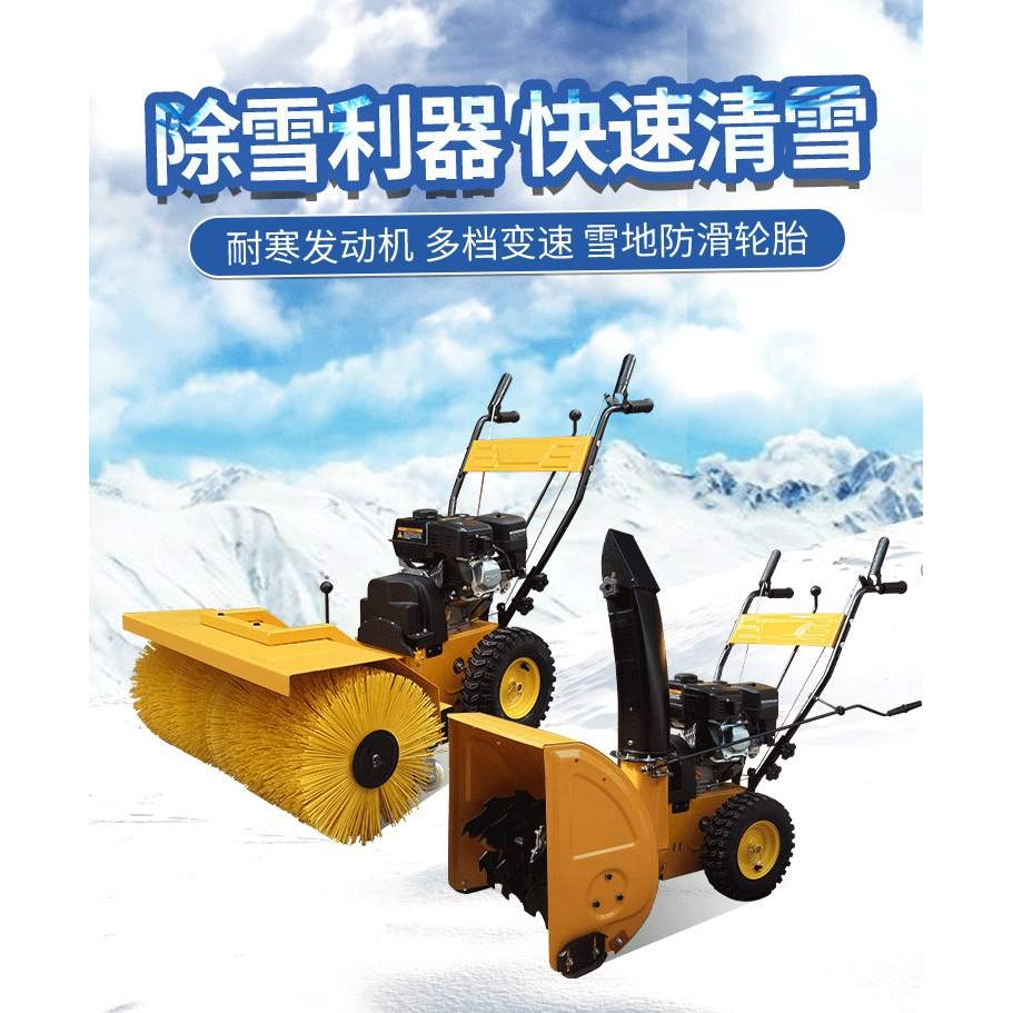 手推轮扫雪机除雪车道路抛雪机小型家用清雪机多功能除雪车扫雪机