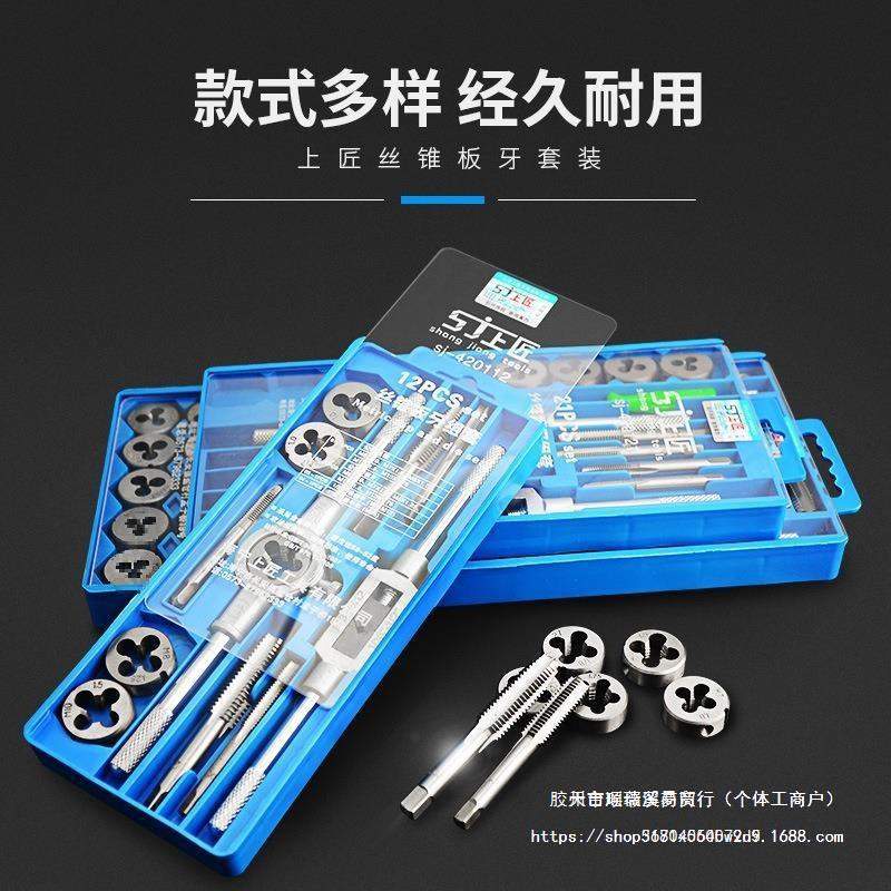 丝锥板牙丝攻套装手动套丝工具攻丝钻头开丝器手用螺纹攻牙器其他