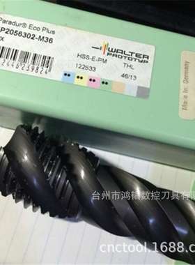 P21569-M36*3瓦尔特HSS机用螺旋丝锥CNC快速攻牙丝攻合金涂层