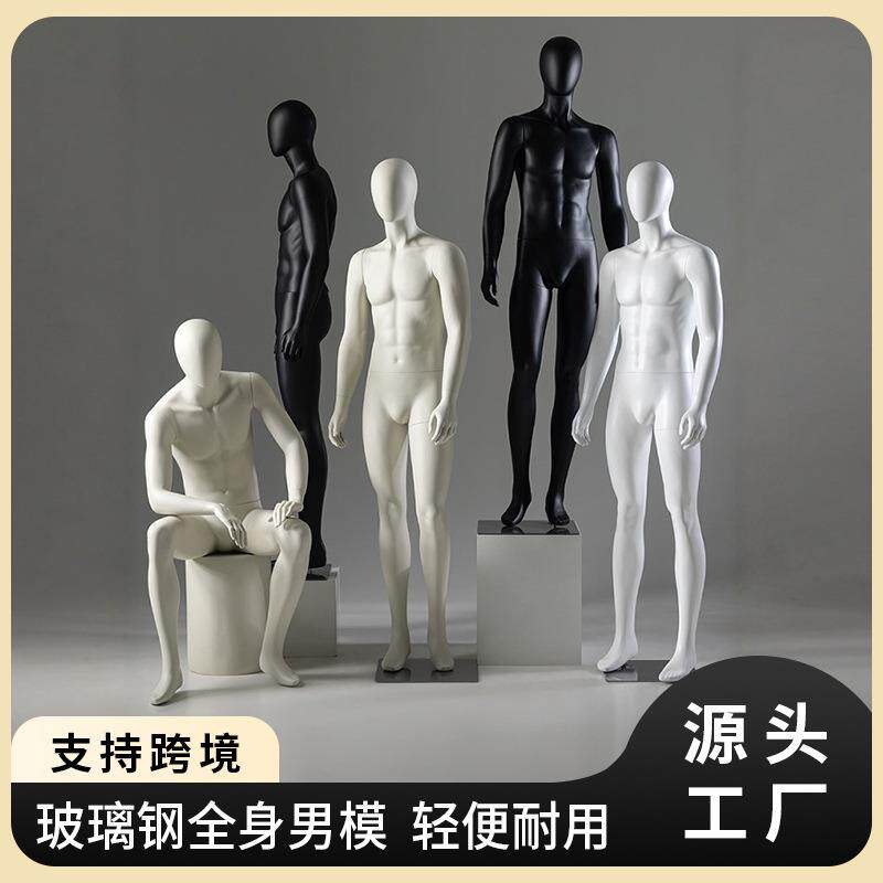高档男模特全身假人体人偶人台道具服装店男装店模特展示架子模型