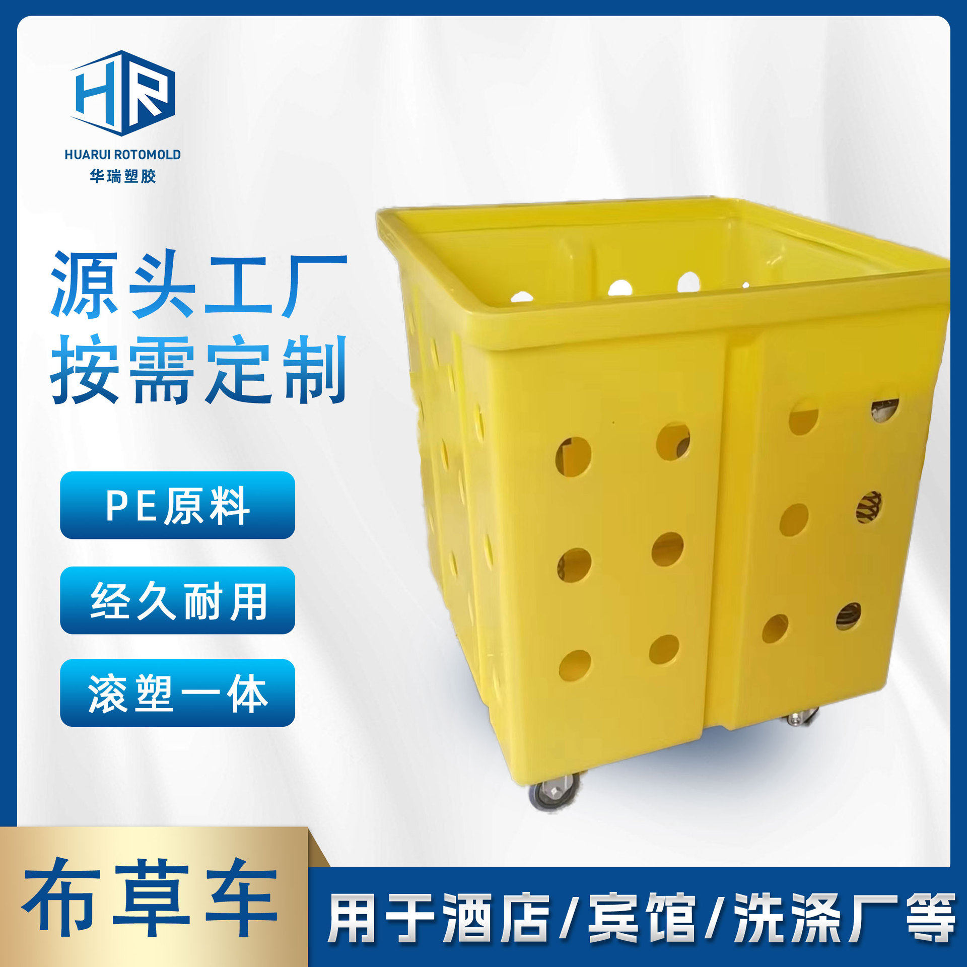 可升降式塑料布草车大容量加厚洗涤厂pe塑料布草车带静音脚轮批发