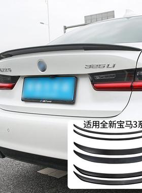适用于2020款宝马新3系尾翼碳纤G28G20配件装饰用品325li325i改装