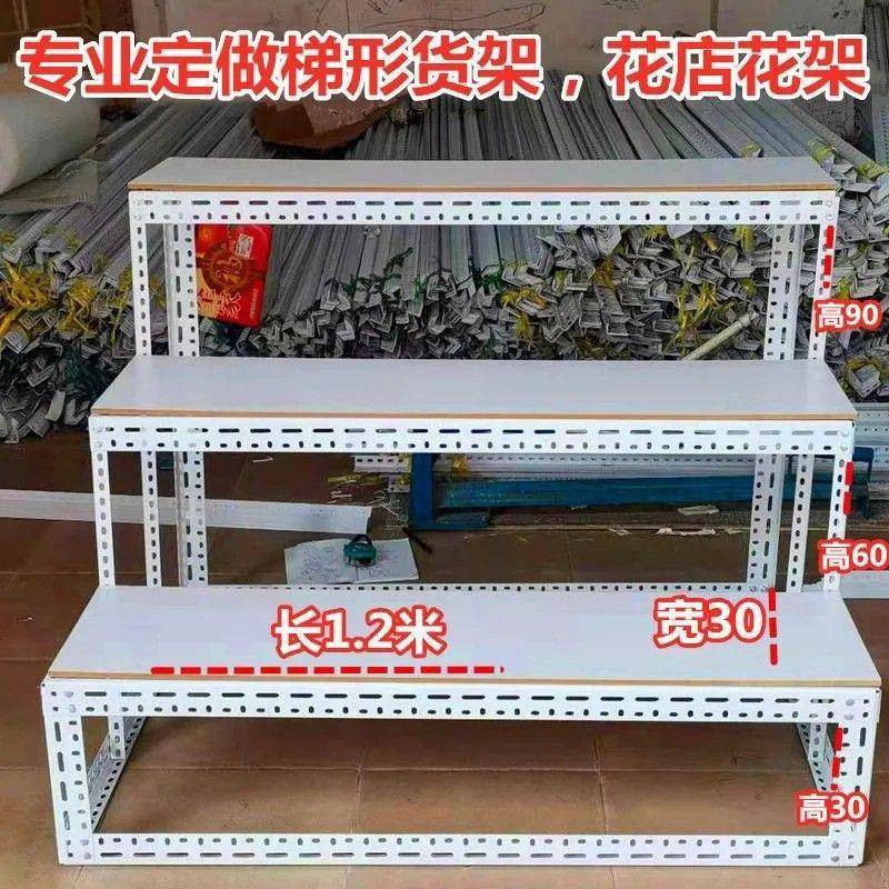DH梯形角钢货架展示架拆装台阶式移动置物架花架粮油水果展会金蛋