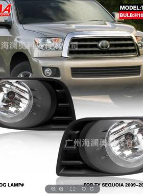 适用于丰田坦途雾灯前照灯大灯日行灯Sequoia2009～2017款