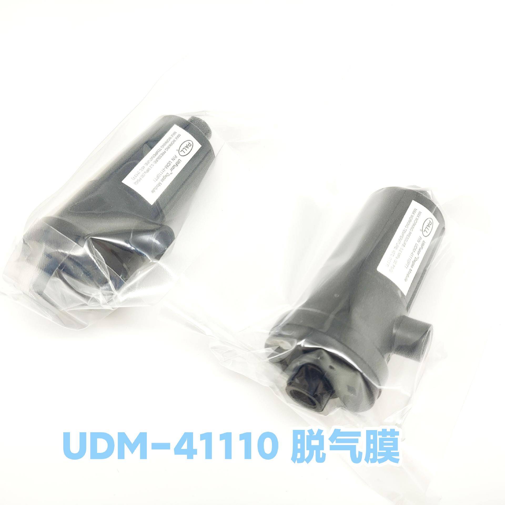 PALLUDM-41110脱气膜过滤器大喷机过滤器