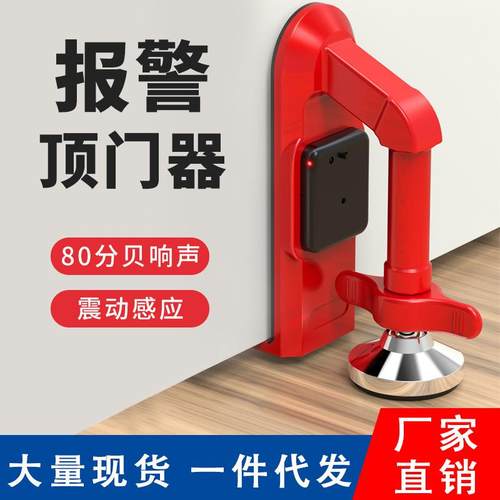 租房神器防撞堵门器顶门器酒店女生独居抵门器阻门器独居神器