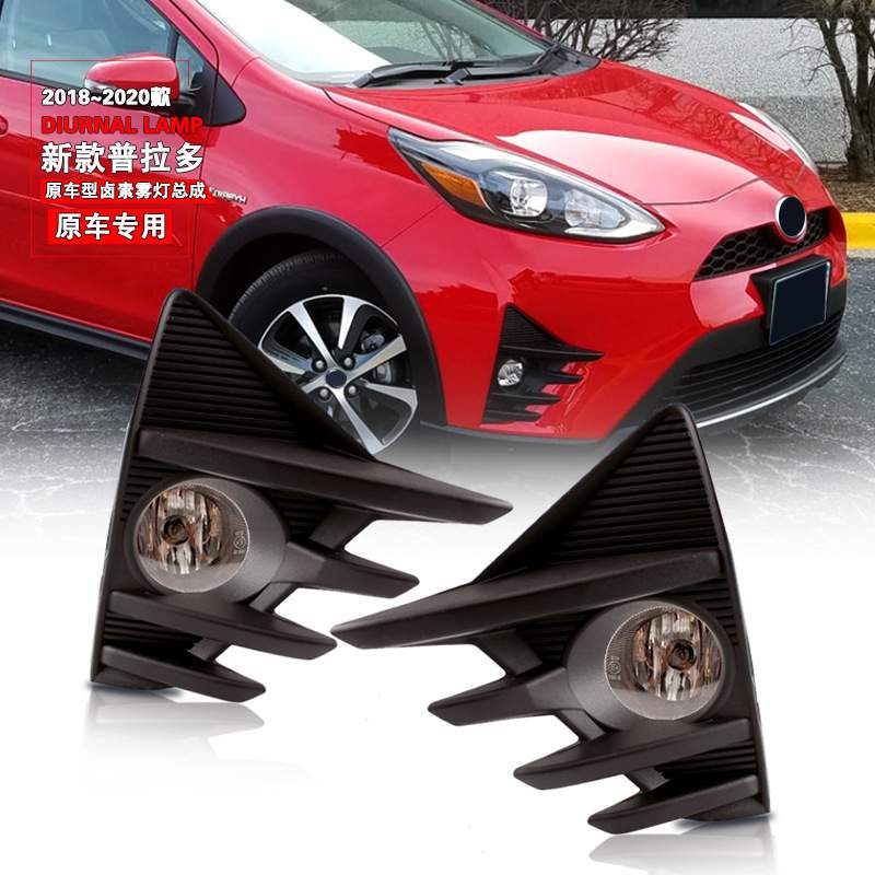 适用丰田18/19/20年新款普锐斯/PRIUS前雾灯总成 防雾灯 日行灯