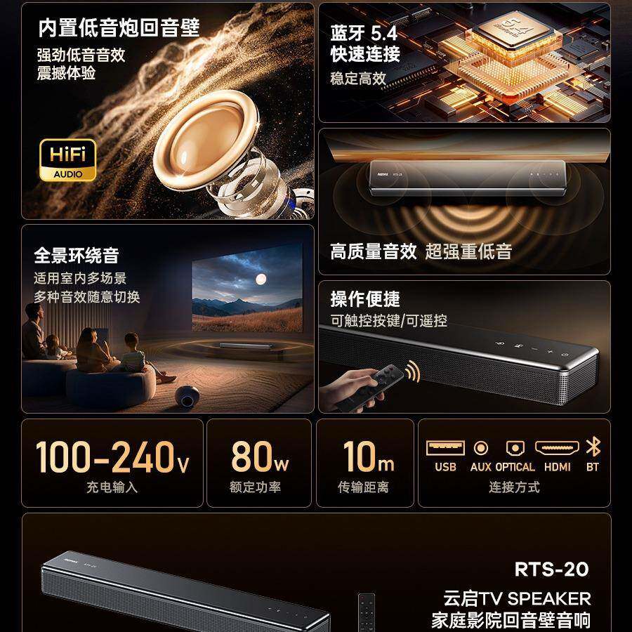 REMAX云启回音壁音响80W大功率家庭低音炮高品质环绕音可遥控音箱