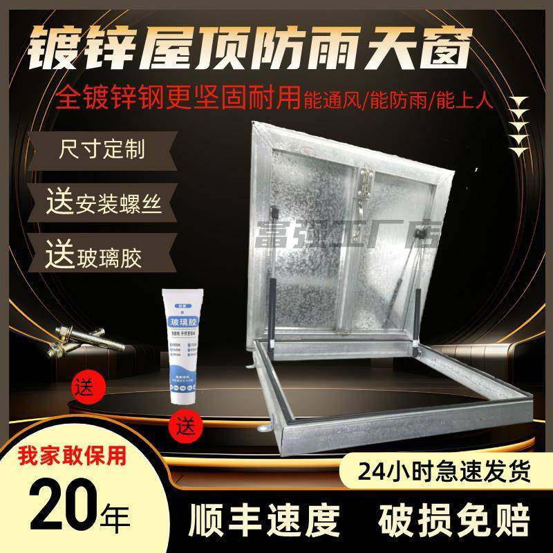 镀锌材质屋面防雨天窗屋顶检修口楼面天井盖通风口上人孔盖板,农机/农具/农膜,其它农用工具,淘宝优惠券,粉丝福利购,淘宝优惠卷