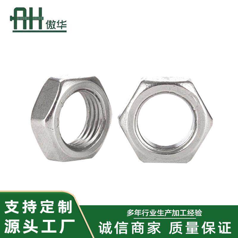 304不锈钢六角薄螺母薄螺帽扁薄细牙薄M3至45耐腐蚀耐高温薄款