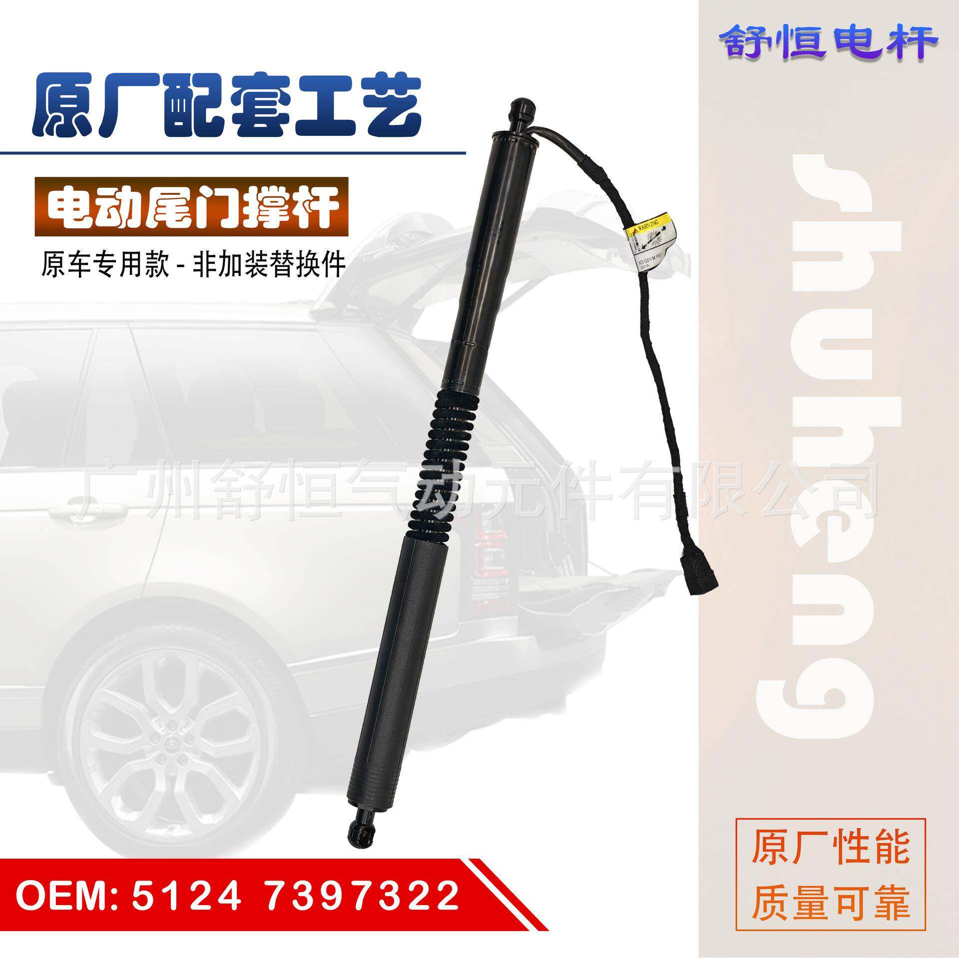 51247397322适用于2018-2021年款宝马X3G01/G08/F97电动尾门撑杆