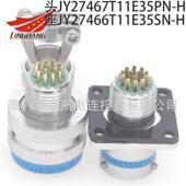 J599电连接器GJB599航空插头JY27467T11E04PNJY27496E11F04SN