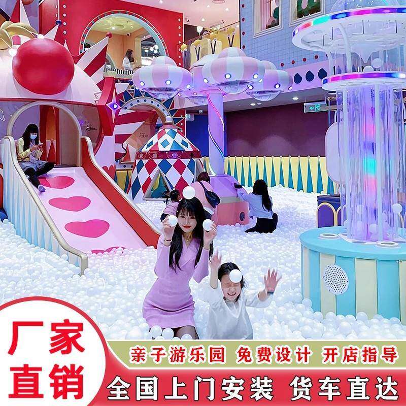 早教儿童乐园设备室内大小型非标游乐场幼儿园淘气堡滑梯软包沙池