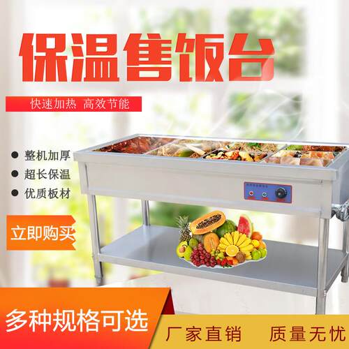 不锈钢商用厨房电加热保温售饭台2/3/4/5/格菜品台式快餐汤池