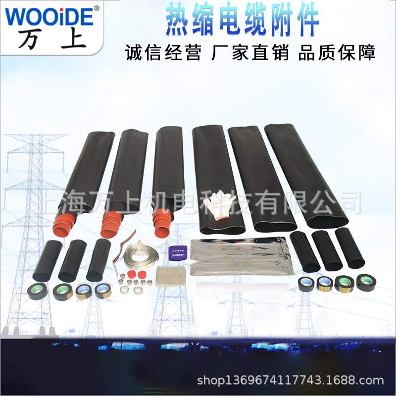 高压热缩电缆套管JSY-10KV-35KV/3.1-3.5三芯绝 缘连中间接头