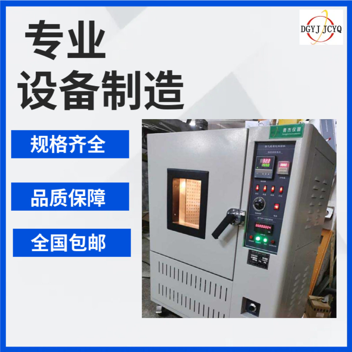 塑胶类换气老化试验机电脑耐黄变老化试验机1581标准老化箱电线