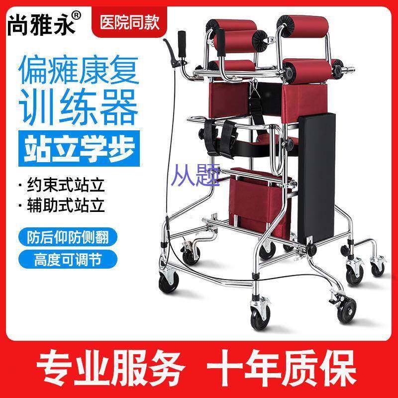 azS老人康复行走助行器成人学步车中风偏瘫下肢训练器材多功能站