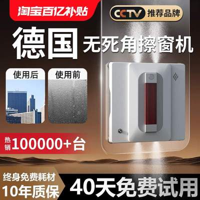 【无死角】喷水擦窗机器人擦玻璃全自电动家用神器洗高层窗外专用