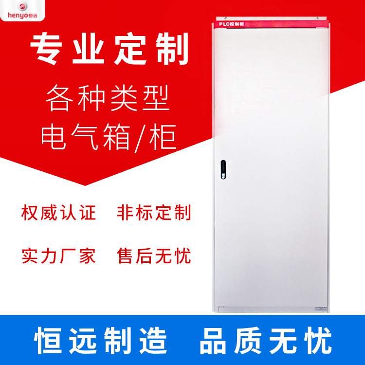 PLC控制柜配电箱动力柜自动化污水废气处理系统水泵控制箱