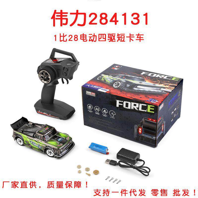 284131伟力遥控车1比28电动四驱短卡车遥控漂移赛车儿童玩具车rc
